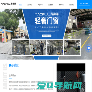 无锡门窗厂家-断桥铝门窗价格-无锡系统门窗厂家-无锡麦弗莱门窗科技有限公司