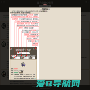 字载网·能力勋章介绍页