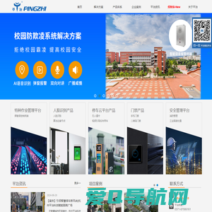 杭州平治科技有限公司-首页