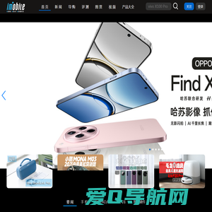 爱科技iMobile-专业的科技资讯信息分享网站