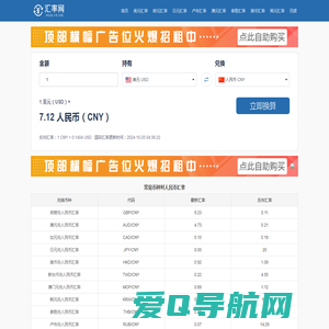 巧米汇率网-艾东在线查询网