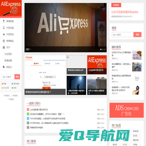 全球速卖通（AliExpress）代运营商