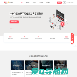 用友薪福社官网-社会化用工领域整体解决方案服务商|企业降本增效|自然人结算|共享用工|灵活用工|企业转型升级|个人企业用工平台