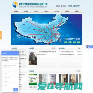鄂州市金璞非金属材料有限公司
