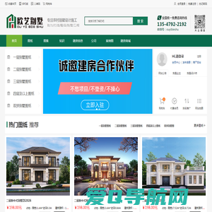 殴艺别墅建房服务网|别墅图纸超市|别墅总包|别墅一站式服务平台