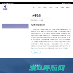 杭州都德科技实业有限公司br /