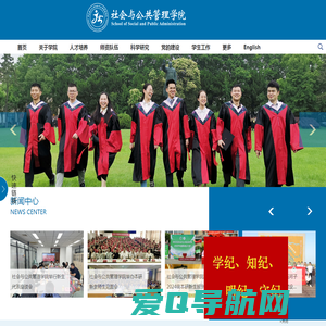 华东理工大学-社会与公共管理学院