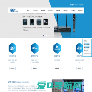 兴美乐_深圳公共广播|校园广播|专业灯光音响|会议音响|深圳HiVi惠威_迪斯普DSPPA_欧特华OTEWA_欧比克ZABKZ|深圳市兴美乐电子技术有限公司