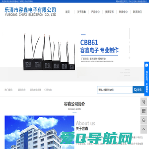CBB61_CBB电容_薄膜电容_空调电容-乐清市容鑫电子有限公司