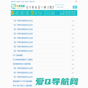 小学初中高中作文网,作文大全-草料作文网