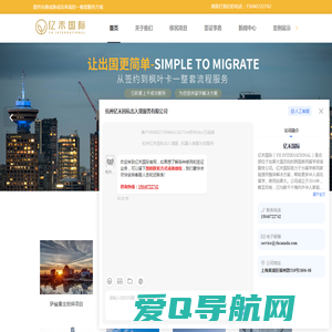 加拿大留学移民-加拿大雇主担保-加拿大签证-杭州亿禾因私出入境服务有限公司