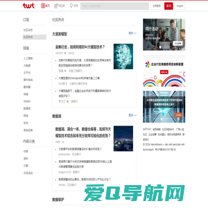 twt企业IT交流平台 - talkwithtrend，企业IT技术社区，帮助您融入同行！