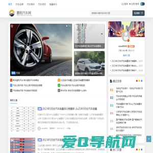 鹏程汽车网 - 全面汽车资讯网站