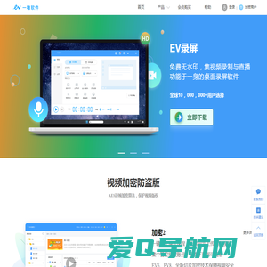 一唯科技 - 为您提供简单易用的音视频软件