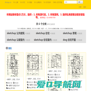 archgo.cn - SketchUp模型下载