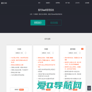 靓号saas服务平台|靓号网站|手机靓号系统定制|网上选号系统|在线选靓号平台|靓号cms系统平台|靓号wap版交易系统|吉祥号系统|支持抖音快手推广靓号系统平台