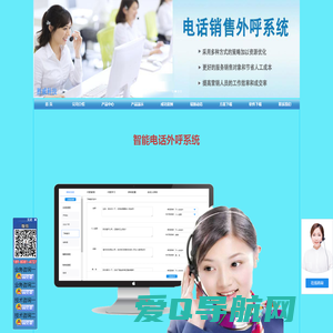 智能电话外呼系统_电话呼叫系统_电销外呼系统_客服电话外呼系统 - 成都胜威科技
