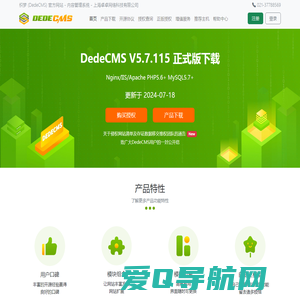 织梦 (DedeCMS) 官方网站 - 内容管理系统 - 上海卓卓网络科技有限公司