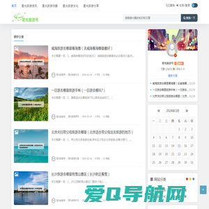 星光旅游号 - 专业的旅游资讯平台(虎爪)
