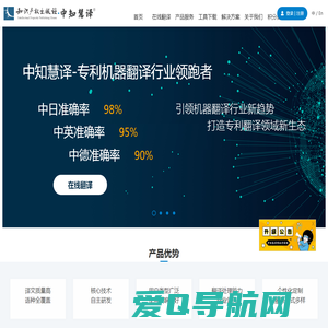 专利翻译-科专笑飞专利机器翻译