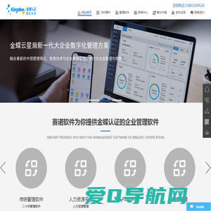 上海金蝶财务软件_云会计软件_记账软件_财务系统-上海赛诺云软件有限公司
