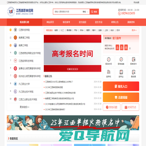 江西高职单独招生-江西单招考试-江西高职单招网