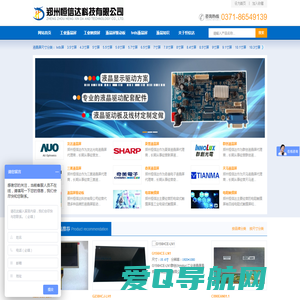 工业液晶屏|工业触摸屏|液晶屏驱动板-郑州恒信达科技有限公司