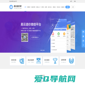 易云造价网---专业建筑人才招聘及算量的网站,工程造价,工程预算,专业造价预算,中山工程造价,中山工程造价预算,中山工程算量,珠海工程造价,广州工程造价,深圳工程造价,易云造价网