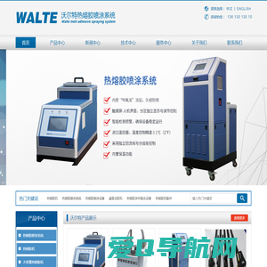 深圳沃尔特智能工业科技有限公司