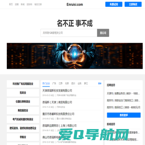 Enruisi 恩瑞斯