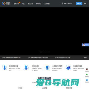 国外服务器租用-香港服务器_美国服务器租用提供商-深圳市恒讯科技有限公司