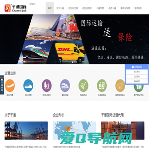 进出口代理公司_上海外贸进口代理_进口报关清关-千通国际