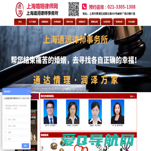 上海通润律师事务所：一家只办理婚姻家事业务的事务所！专业提供上海离婚律师、上海婚姻律师法律服务