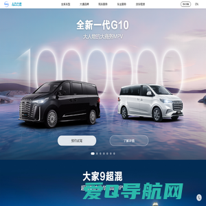 上汽大通MAXUS官网-MPV/SUV/皮卡/轻客/新能源/房车等车型报价图片