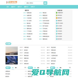 句子网站,网络句子网,唯美句子网,经典句子网,古风句子网,励志句子网等