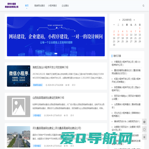 小能搜网络-小能搜网站建设-高端网站建设