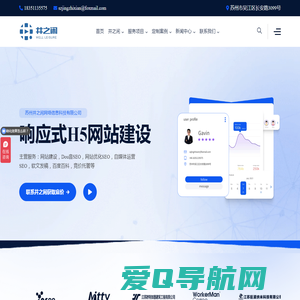 苏州井之闲-苏州网站建设-高端网站设计-网页制作