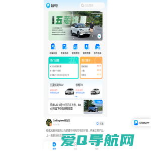 皆电 - 有料又有趣的专业新能源车媒体