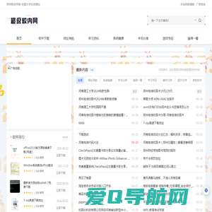 超级校内网-郑州财经学院-郑州财经学院-全国大学生资源站