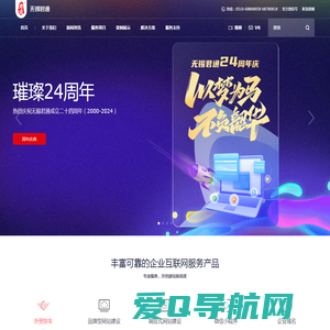 外贸|网络推广|网站制作|微信小程序|VR制作|宣传片拍摄|无锡君通科技服务有限公司