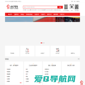 网站首页_FURUYA DENKI古屋电气供应链管理（深圳）有限公司