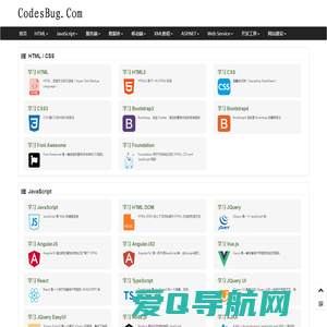 程序员入门必学编程基础开发技术教程-CodesBug在线教程
