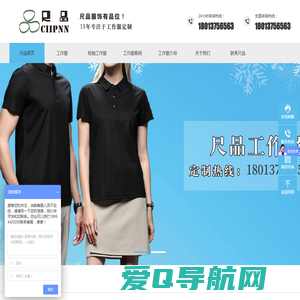 苏州工作服定做-工作服定制-工作服厂家网站-尺品服饰科技(苏州)有限公司