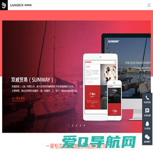 上海朗晟网站设计公司-专注高端定制的网站制作公司