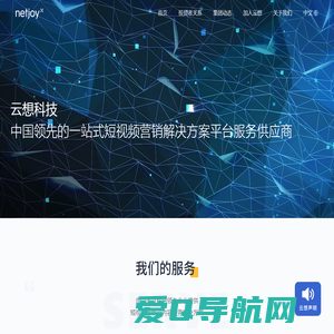 云想科技-短视频数字营销解决方案提供商