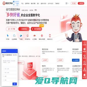 CRM系统-在线CRM软件试用-移动CRM-开源CRM客户管理系统-悟空CRM