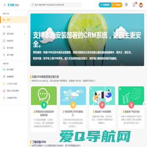 本地化部署CRM软件_销售管理全面升级_私有云CRM - 知客CRM