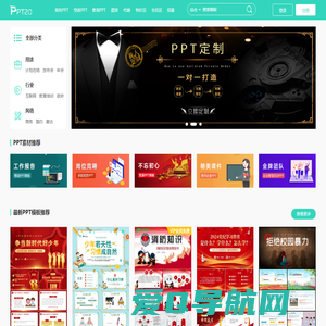 变色龙PPT-国内原创PPT模板交易平台 - PPT贰零 - 西安聚讯网络科技有限公司