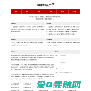 哈尔滨美景数码科技有限公司|哈尔滨网站建设|哈尔滨网络公司|哈尔滨网站设计公司|哈尔滨网络营销|哈尔滨企业网站建设