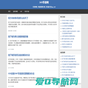 手游攻略_手机游戏排行榜_ 好玩的手游app_dnf - 369手游网